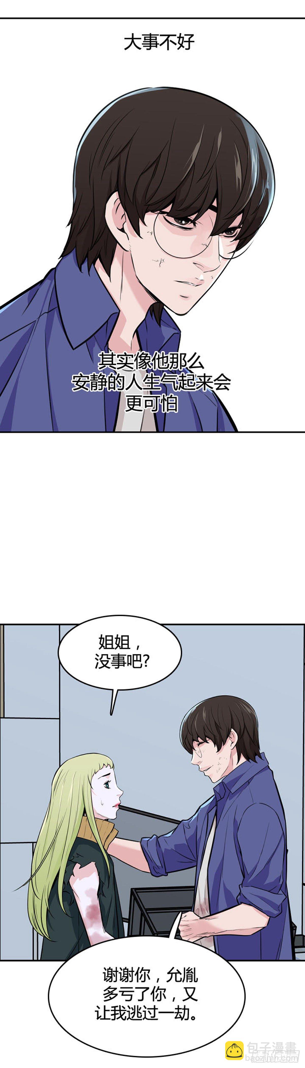 第607话 逆鳞下-第609话