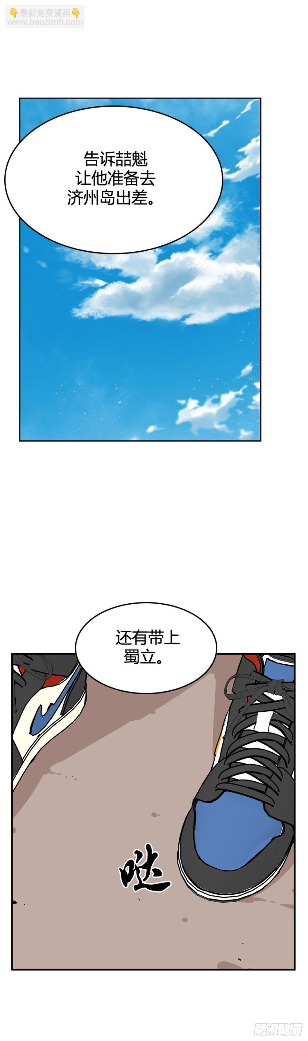 第607话 逆鳞下-第609话