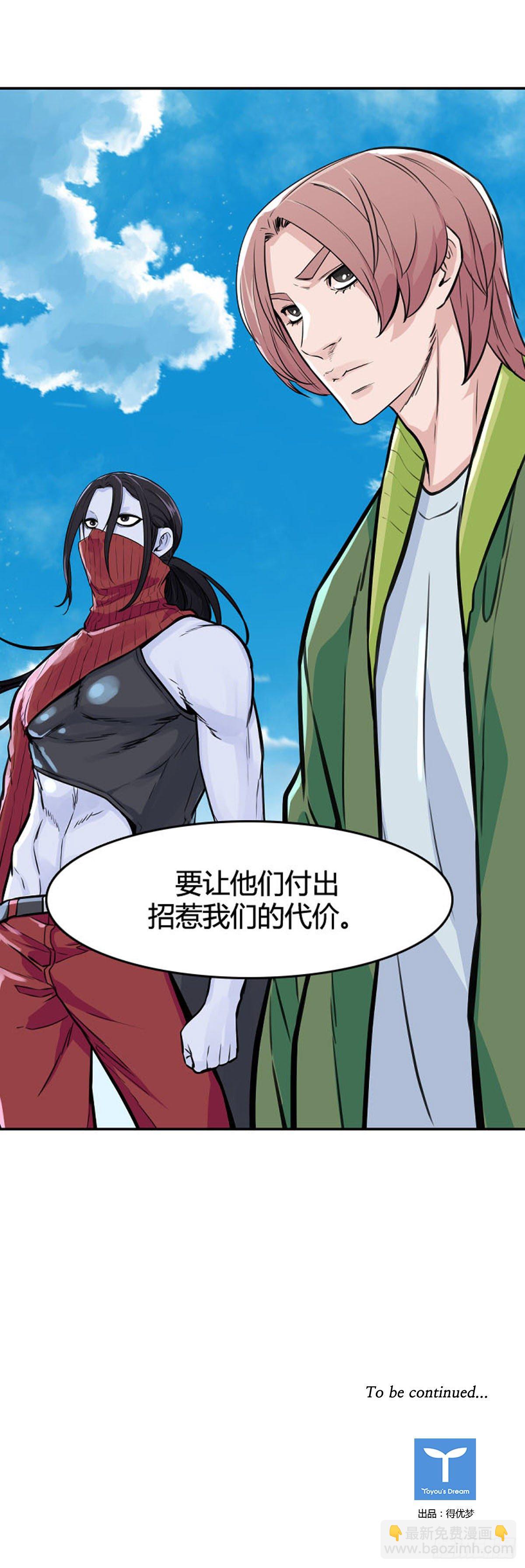 第607话 逆鳞下-第609话