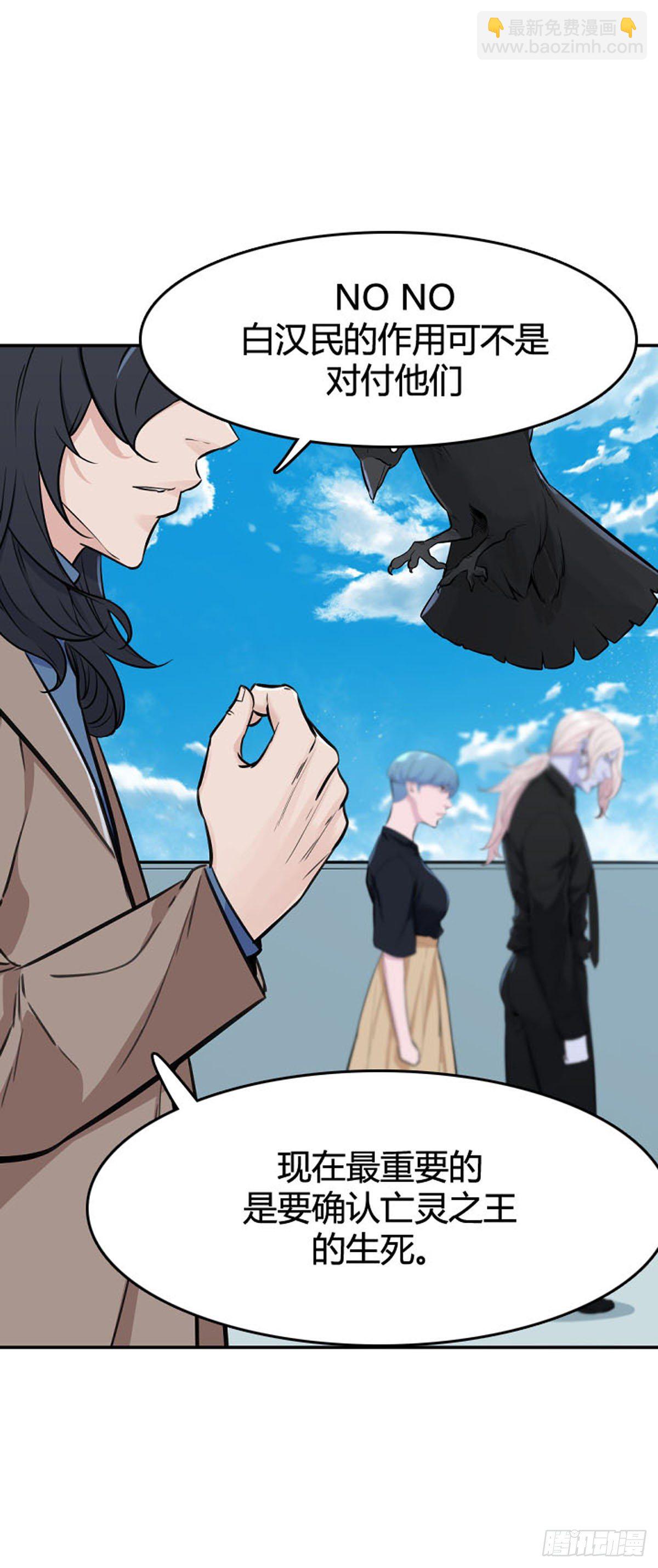 第607话 逆鳞下-第609话