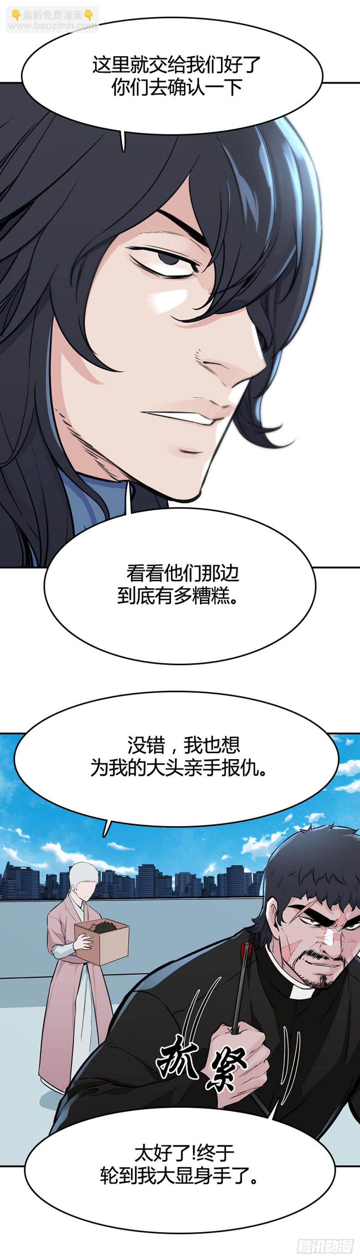 第607话 逆鳞下-第609话
