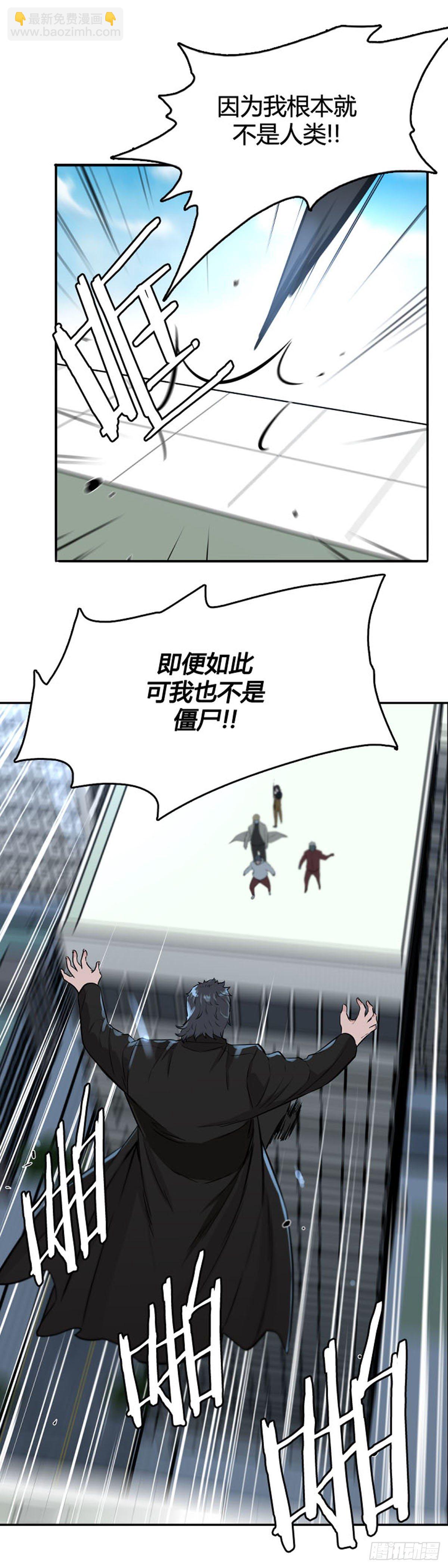 第607话 逆鳞下-第609话