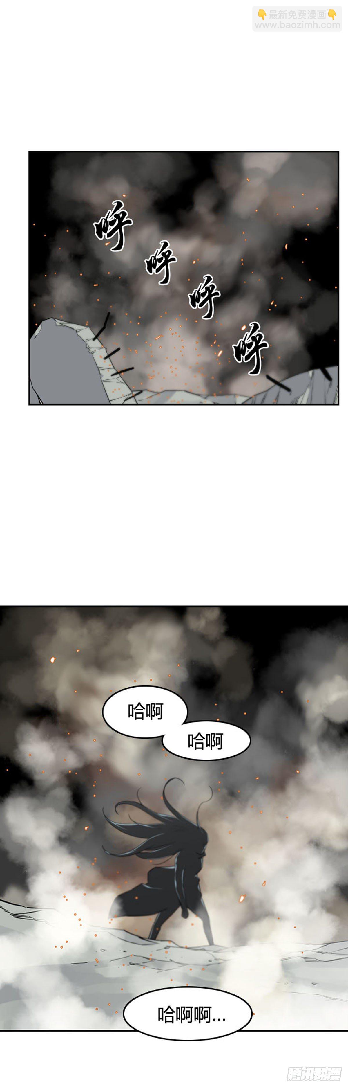 第607话 逆鳞下-第609话