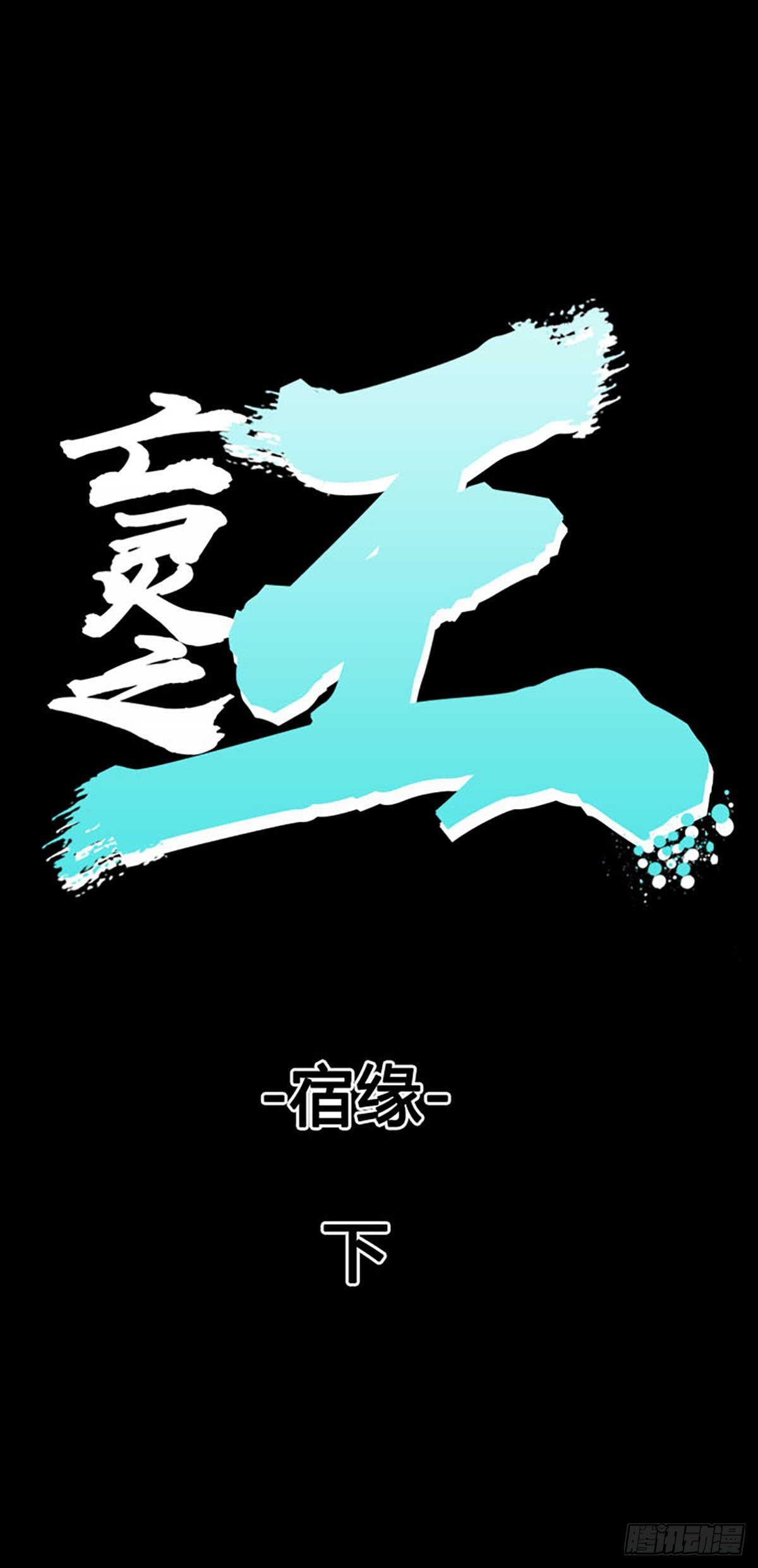 第609话 宿缘下-第611话