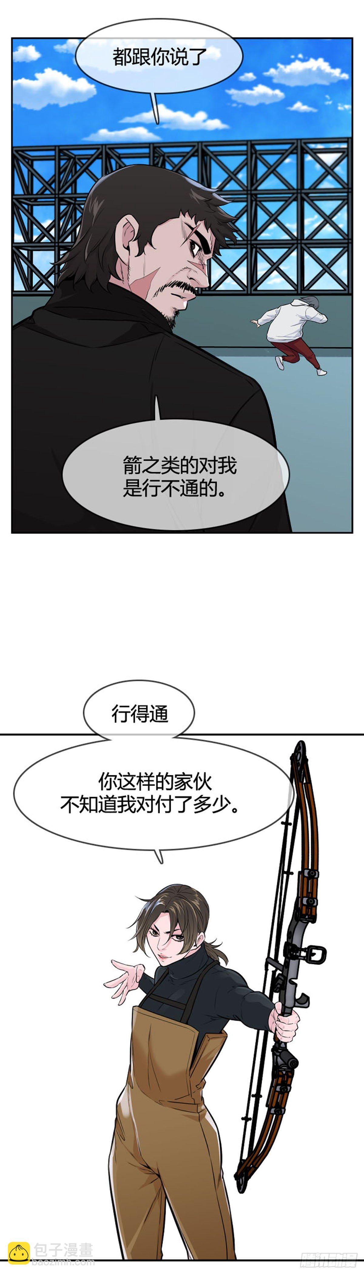第609话 宿缘下-第611话