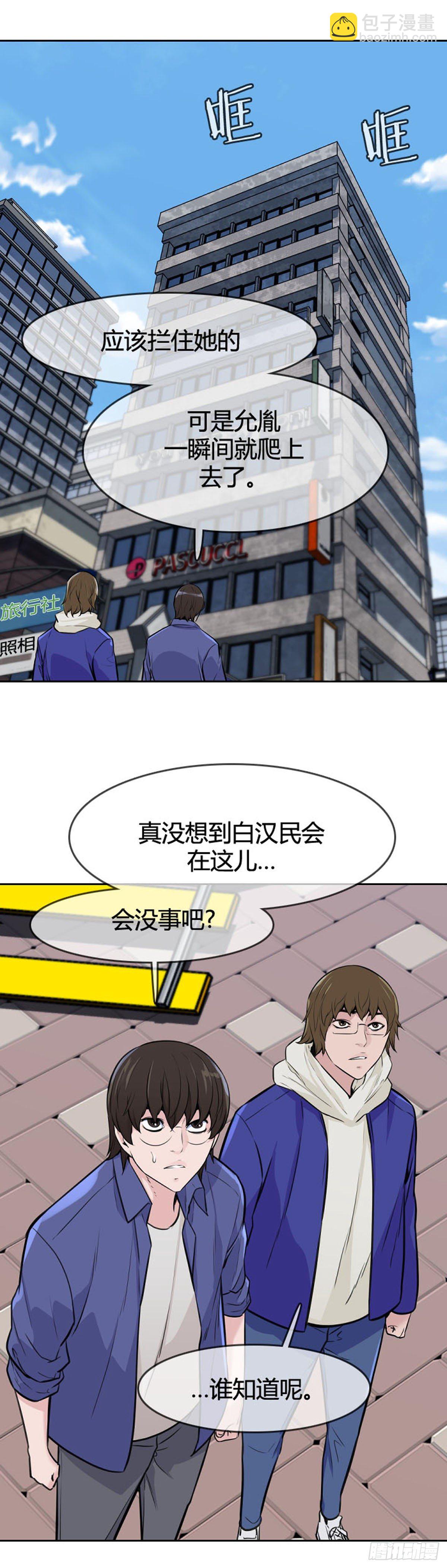 第611话 允胤VS白汉民1下-第613话