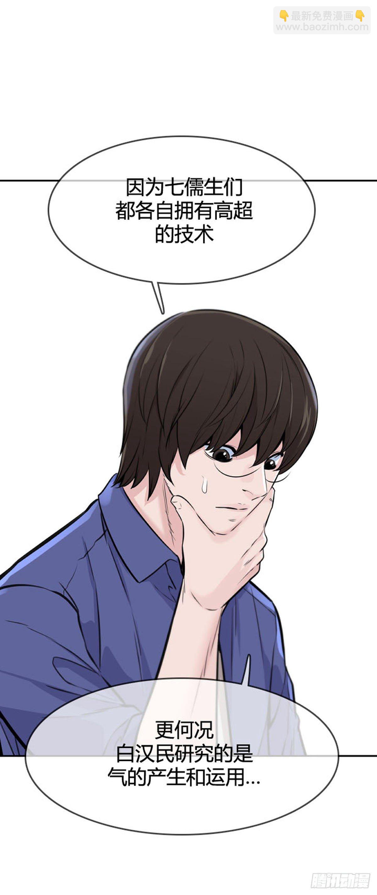 第611话 允胤VS白汉民1下-第613话