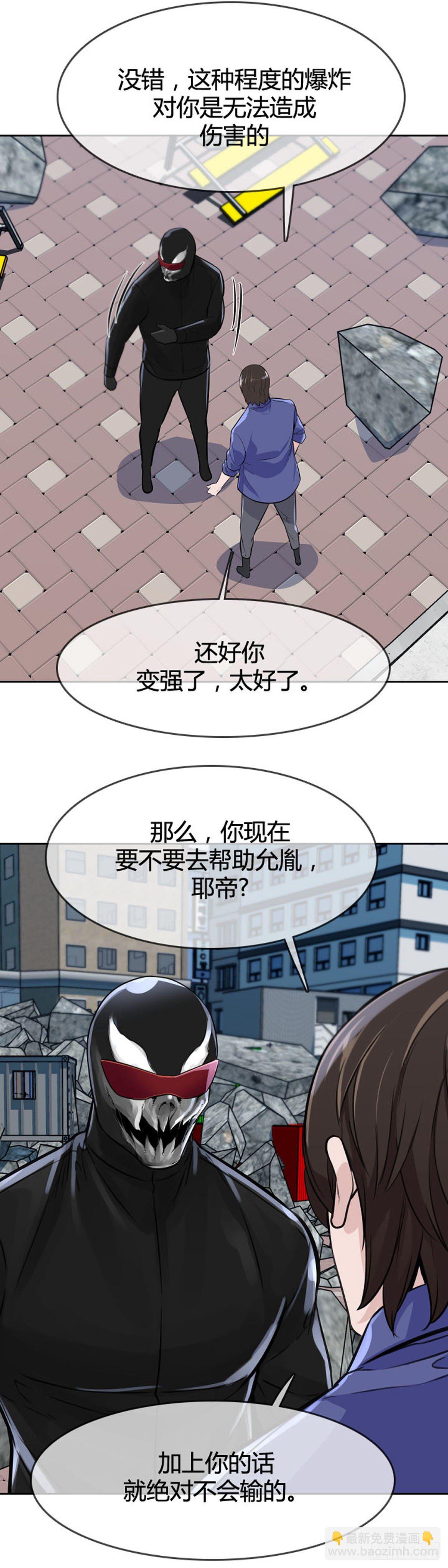 第611话 允胤VS白汉民1下-第613话