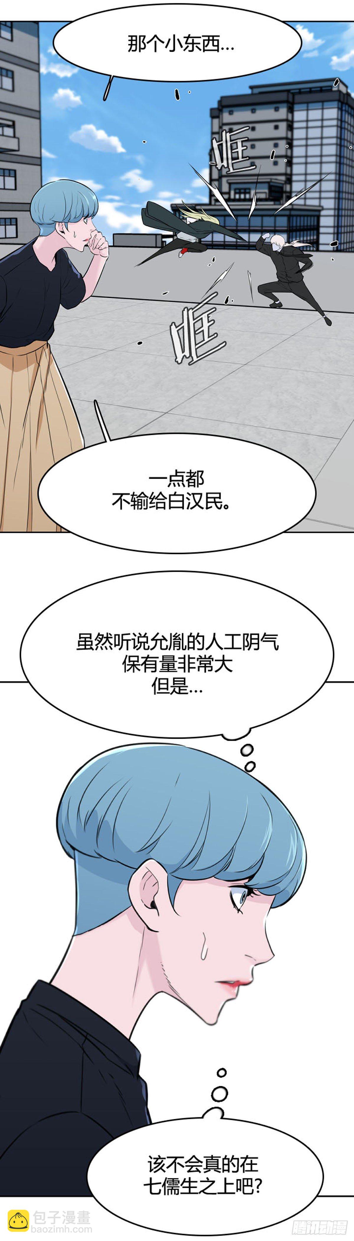 第611话 允胤VS白汉民1下-第613话