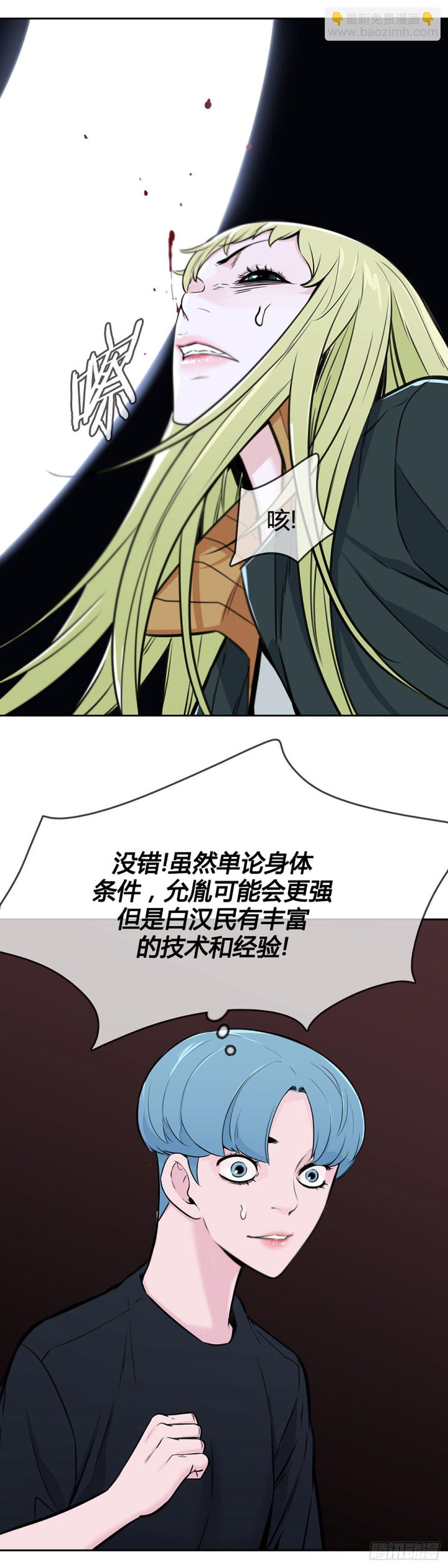 第611话 允胤VS白汉民1下-第613话