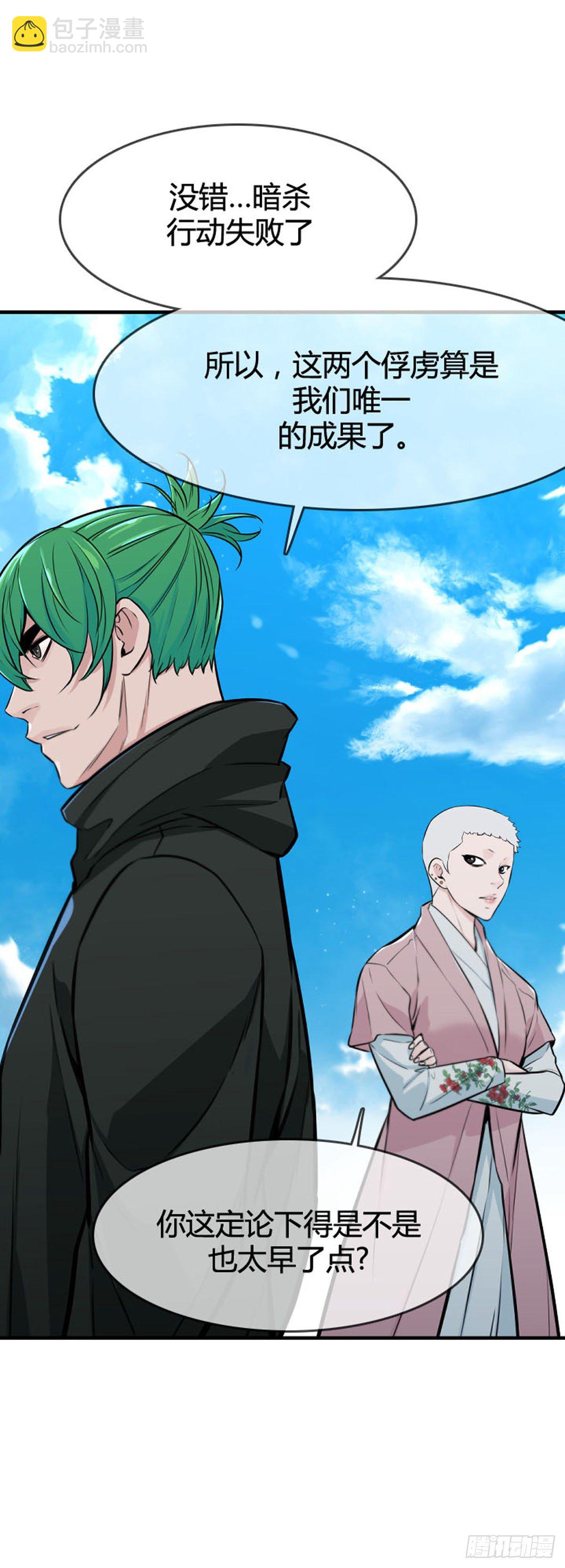 第613话 允胤VS白汉民2下-第615话