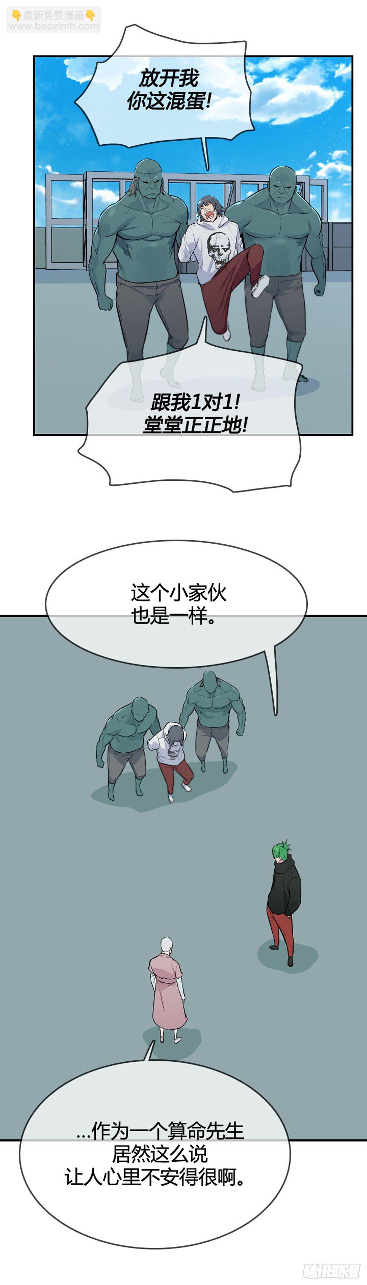 第613话 允胤VS白汉民2下-第615话