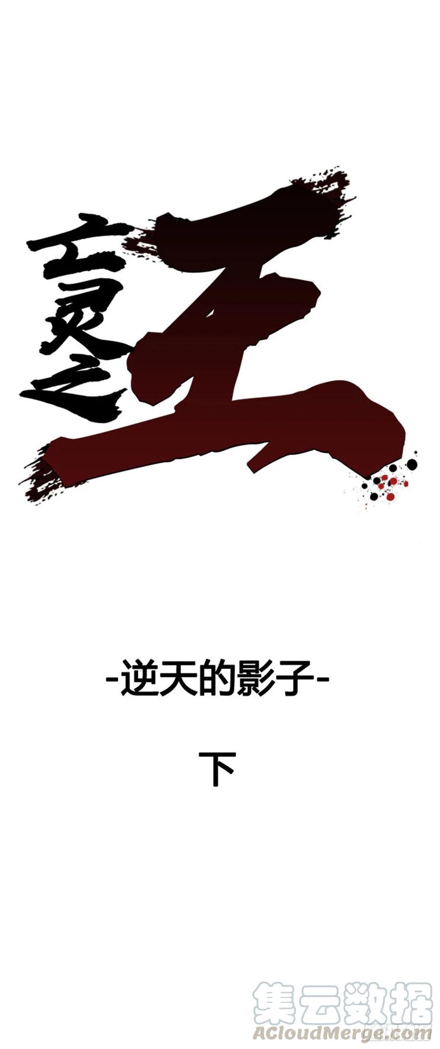 第617话 逆天的影子下-第619话