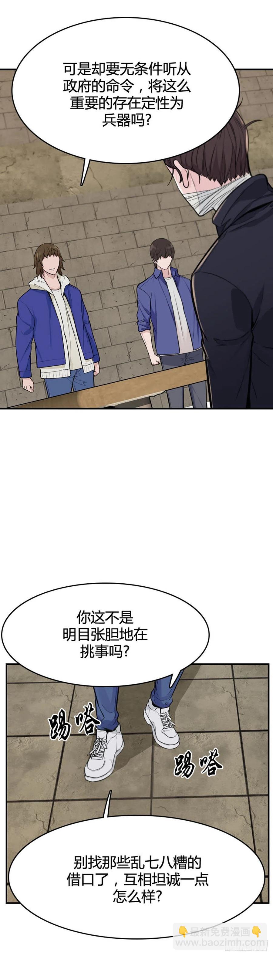 第617话 逆天的影子下-第619话