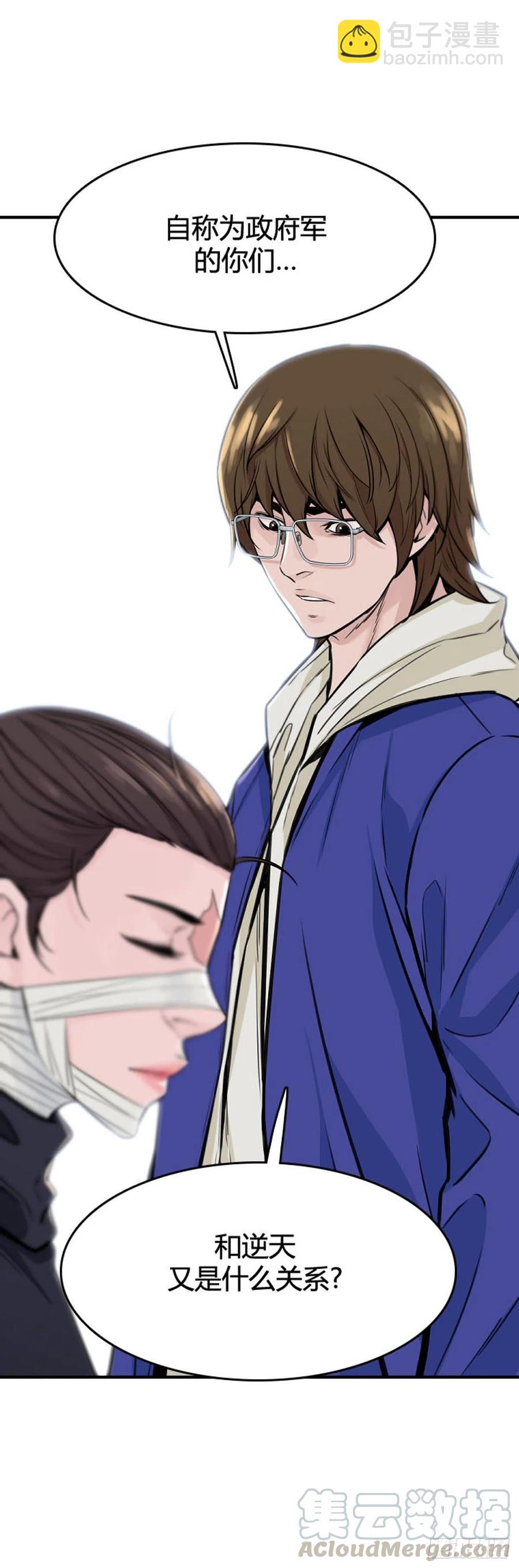 第617话 逆天的影子下-第619话