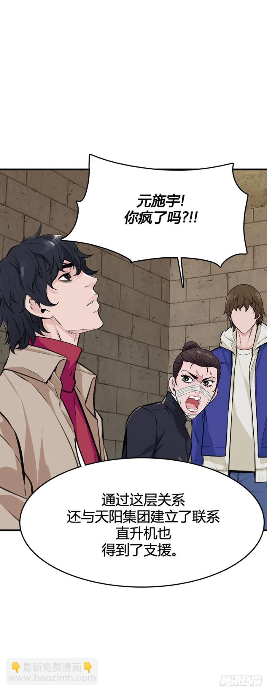 第617话 逆天的影子下-第619话