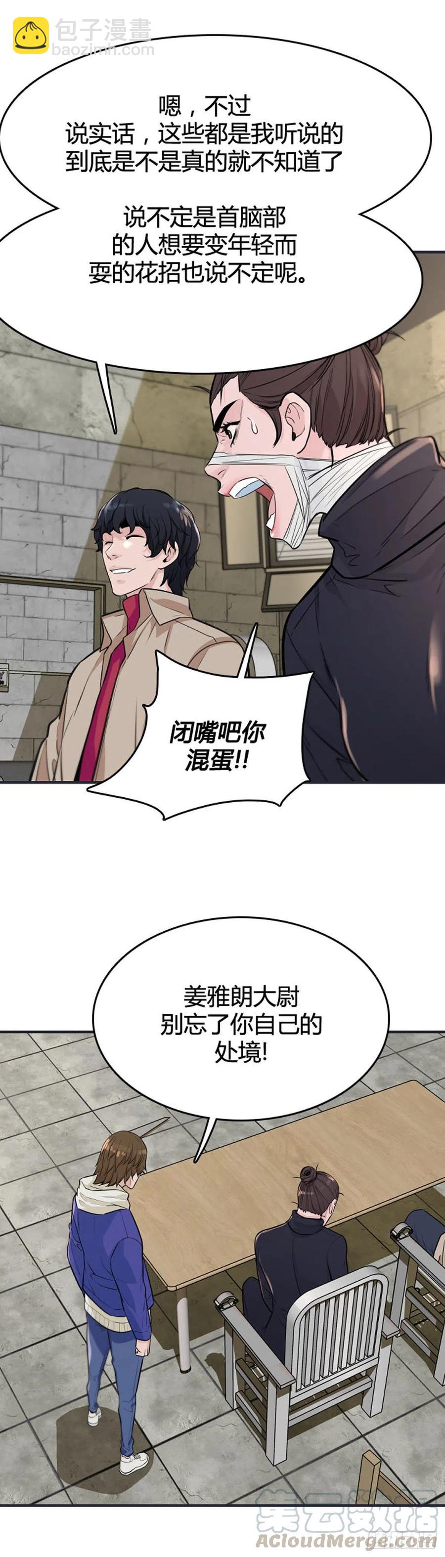 第617话 逆天的影子下-第619话