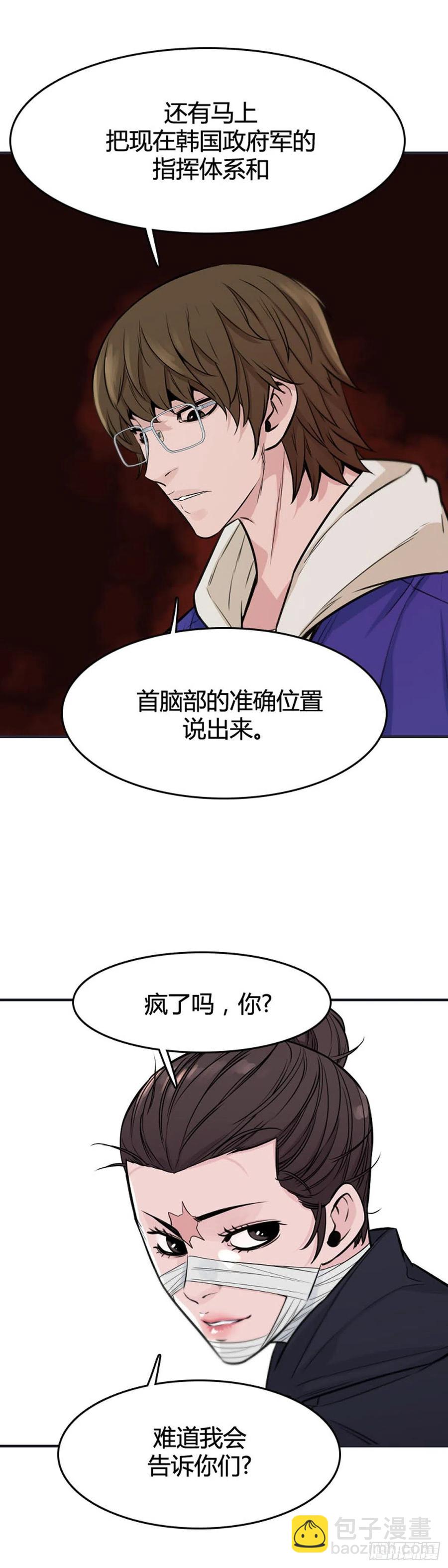 第617话 逆天的影子下-第619话