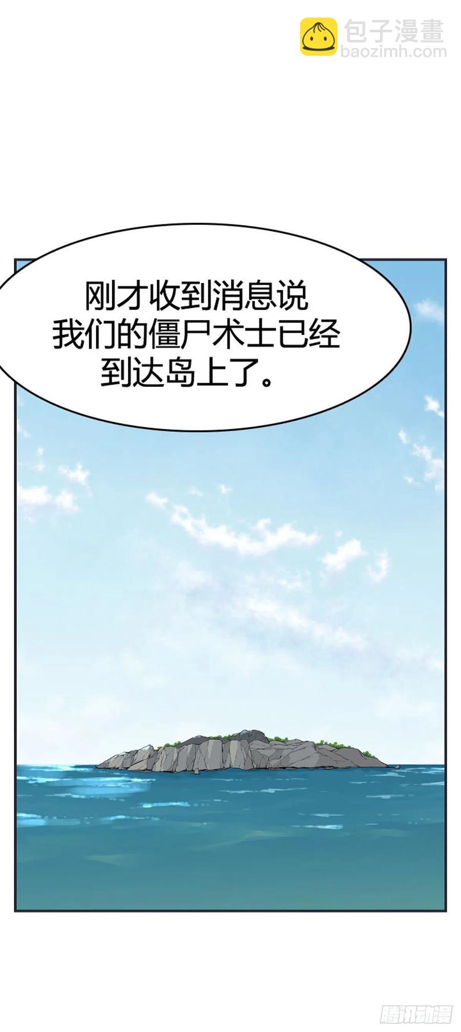 第617话 逆天的影子下-第619话