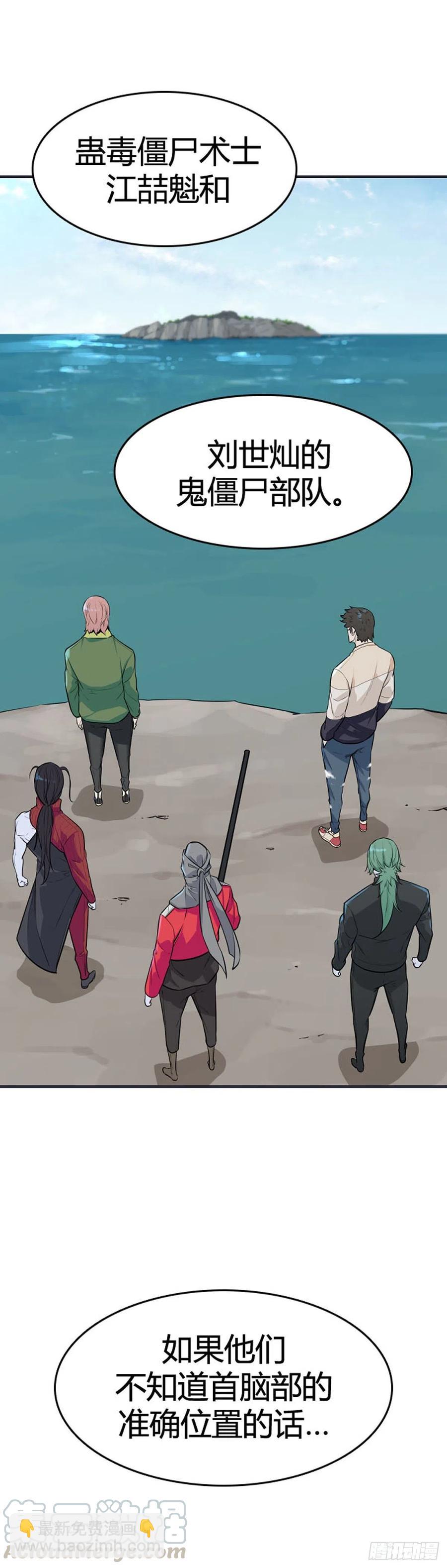 第617话 逆天的影子下-第619话