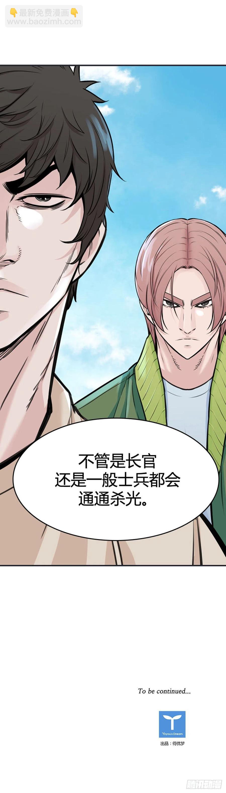 第617话 逆天的影子下-第619话