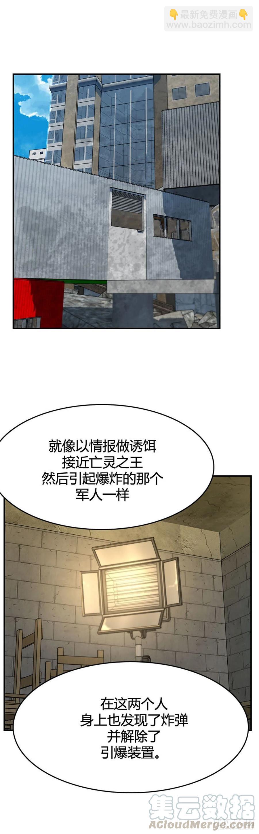 第617话 逆天的影子下-第619话