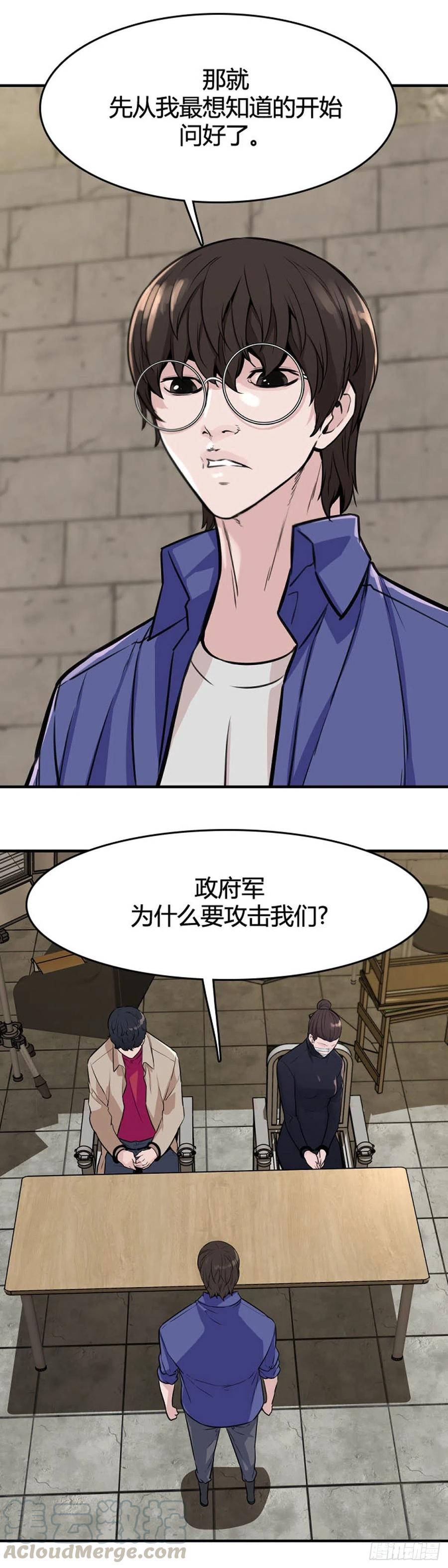 第617话 逆天的影子下-第619话