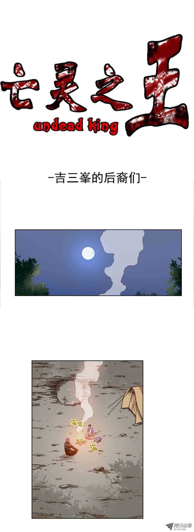 第63集 吉三峰的后裔们-第63话