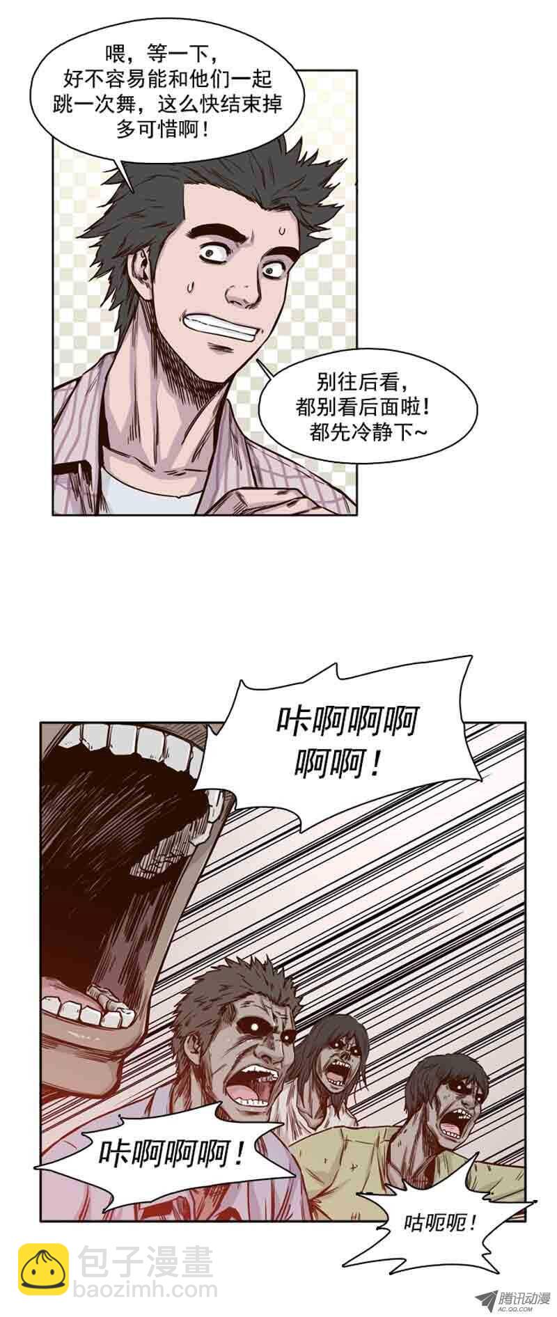 第63集 吉三峰的后裔们-第63话