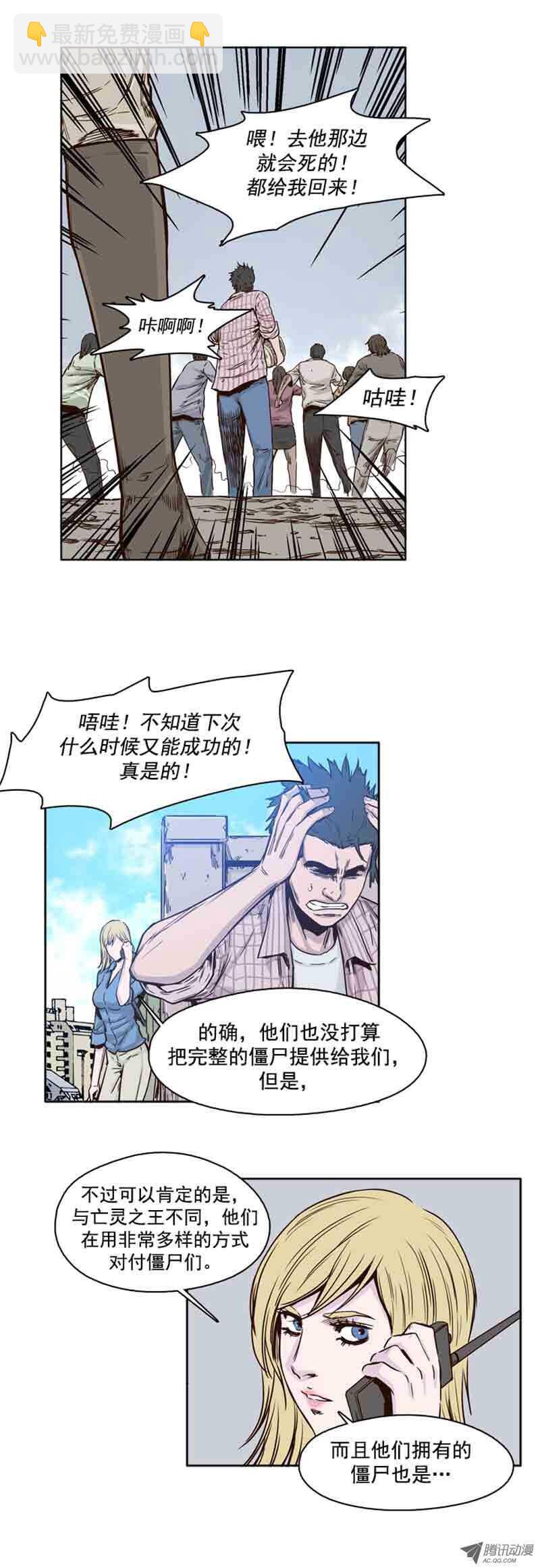 第63集 吉三峰的后裔们-第63话