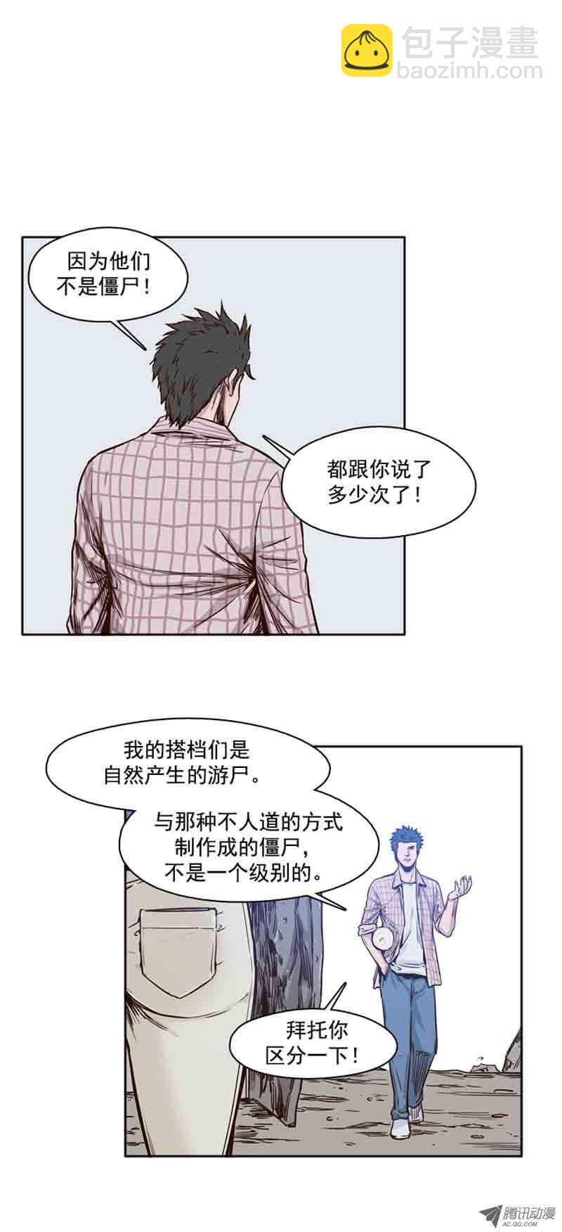 第63集 吉三峰的后裔们-第63话