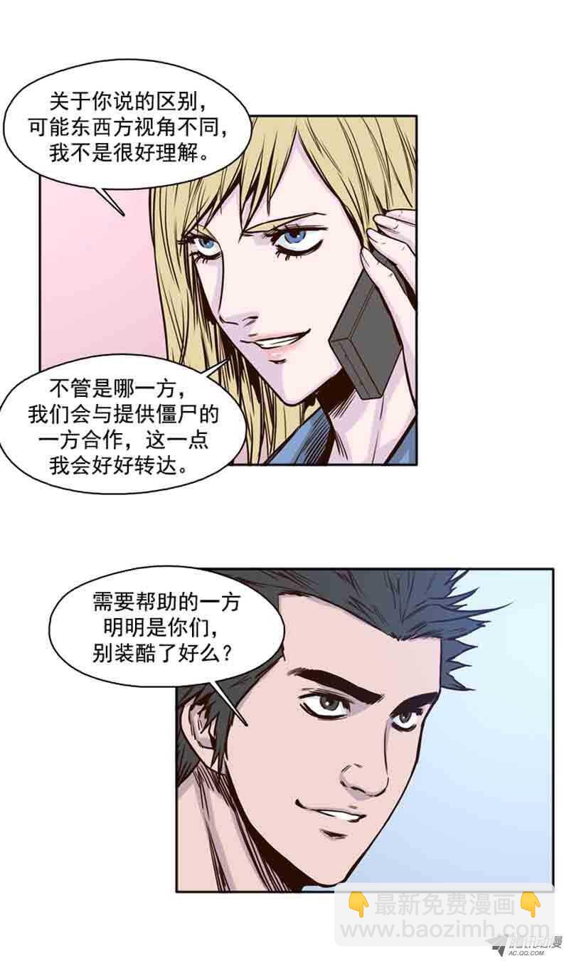 第63集 吉三峰的后裔们-第63话