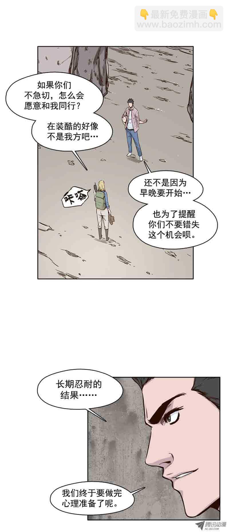 第63集 吉三峰的后裔们-第63话