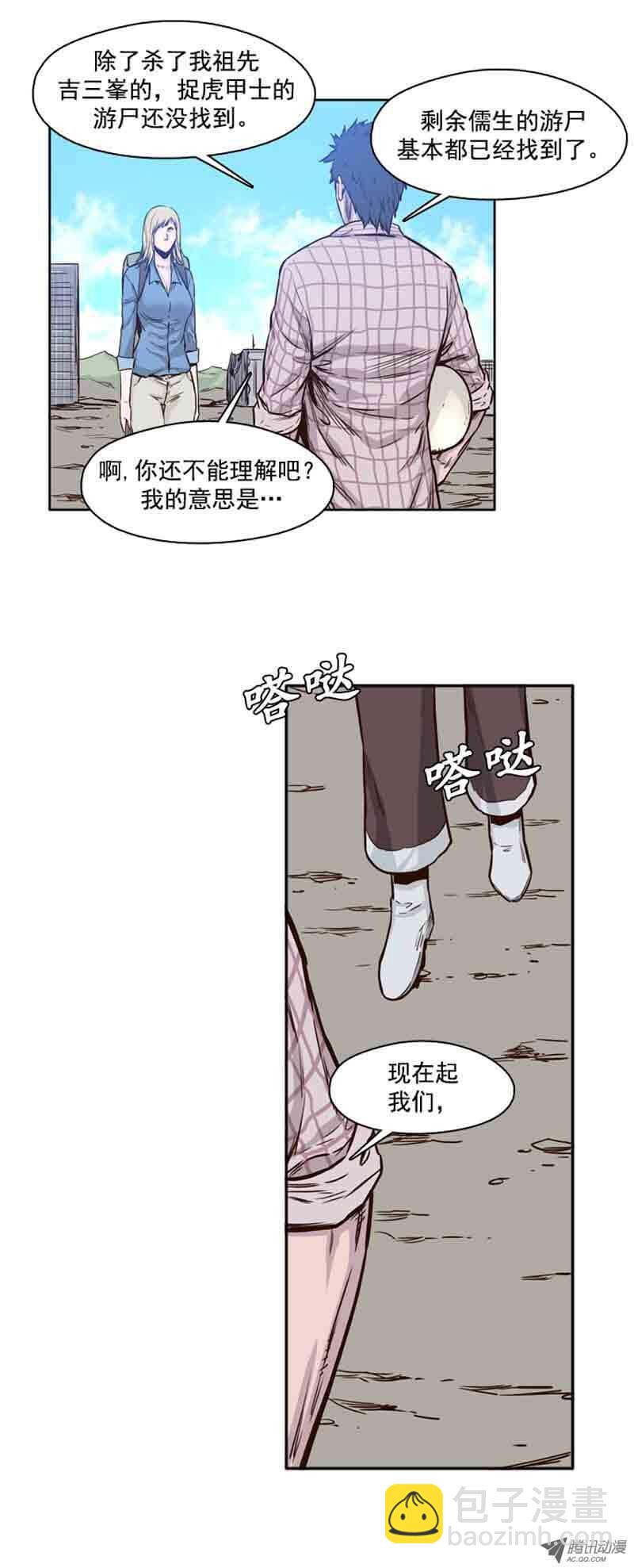 第63集 吉三峰的后裔们-第63话