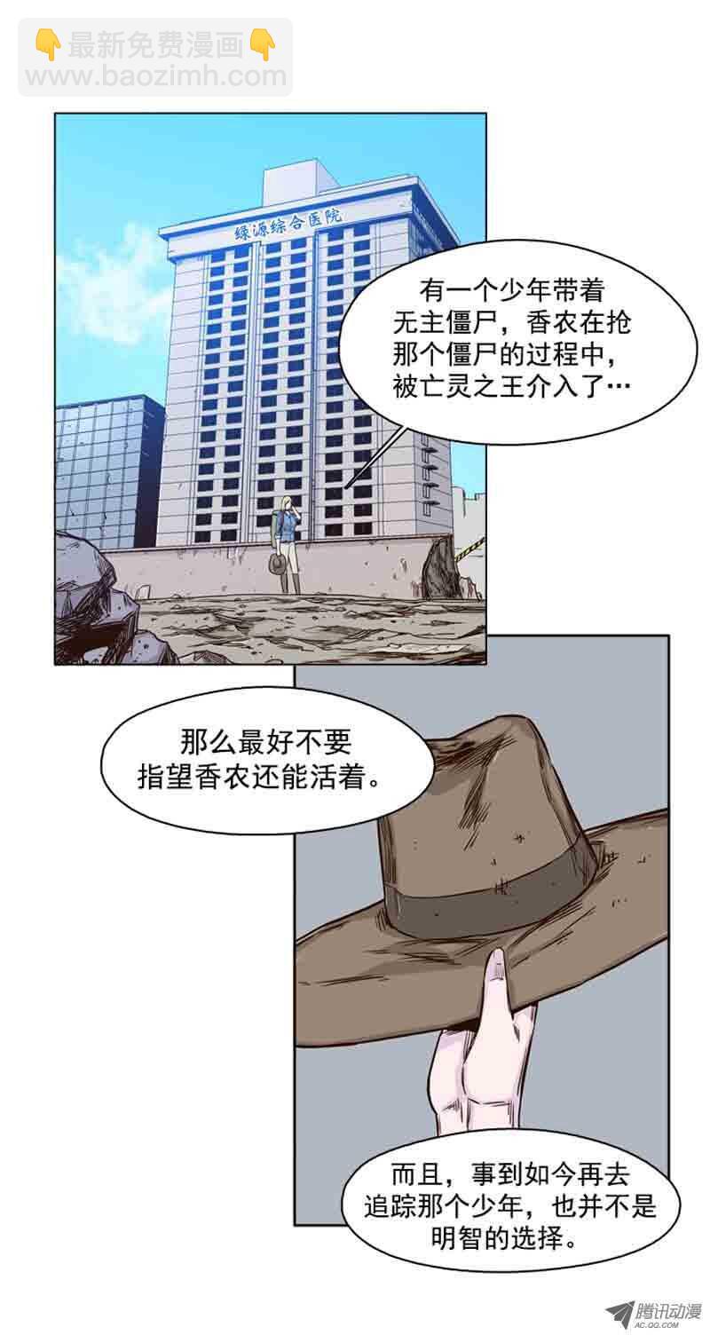 第63集 吉三峰的后裔们-第63话