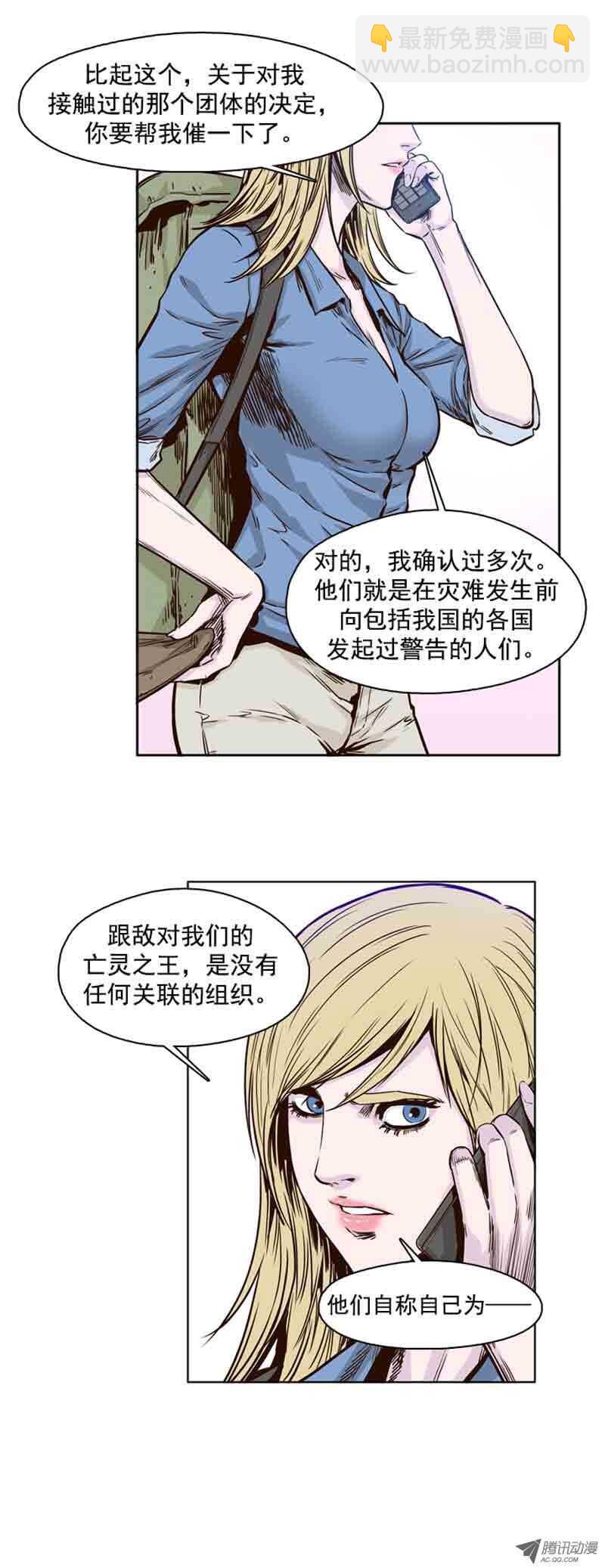 第63集 吉三峰的后裔们-第63话