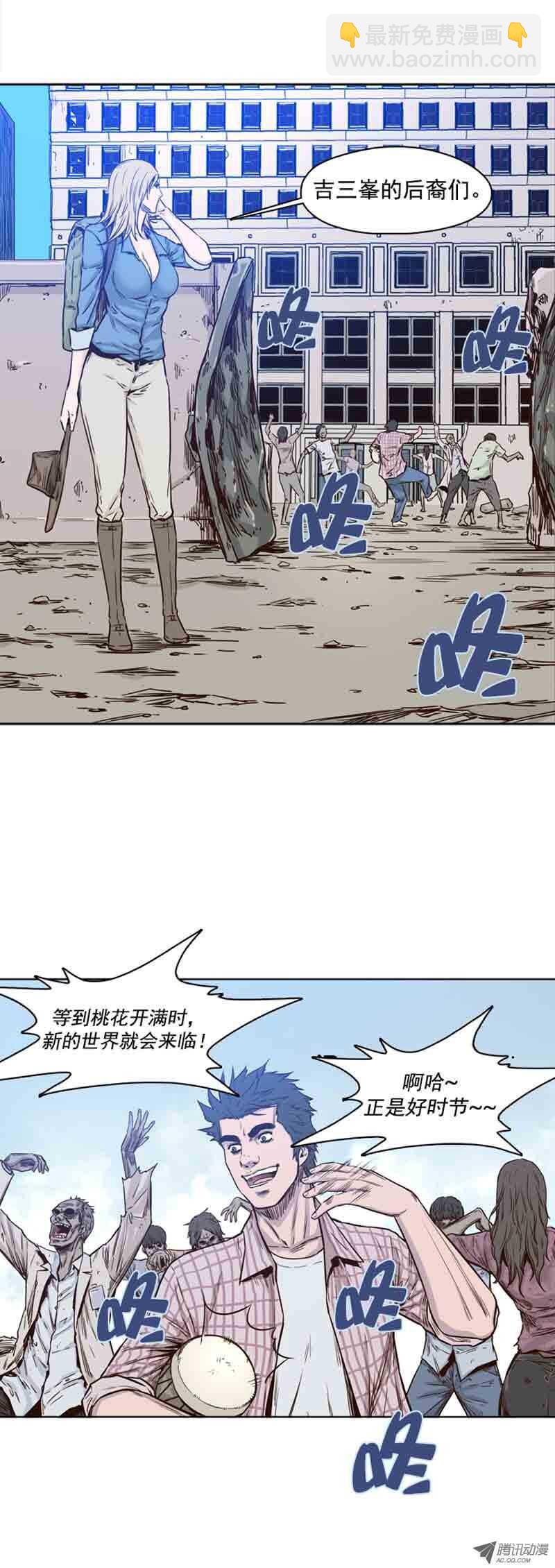 第63集 吉三峰的后裔们-第63话