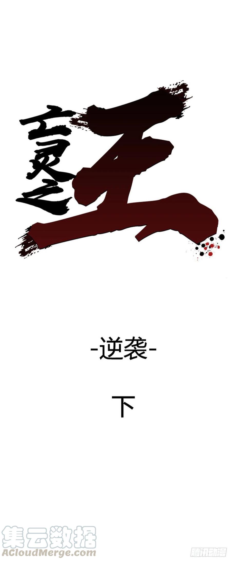 第619话 逆袭下-第621话