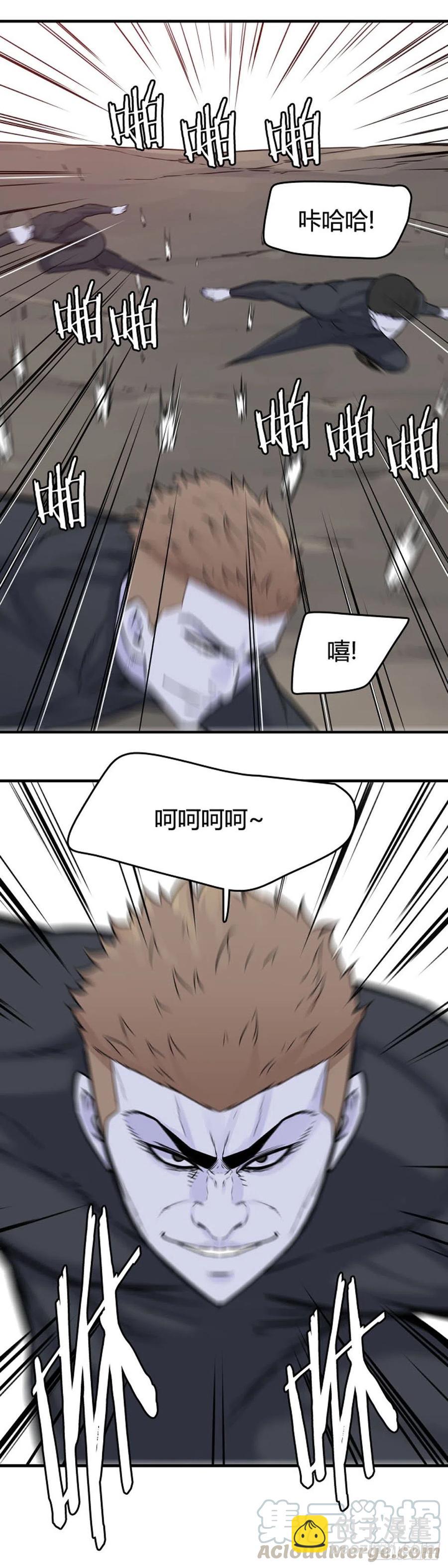 第619话 逆袭下-第621话