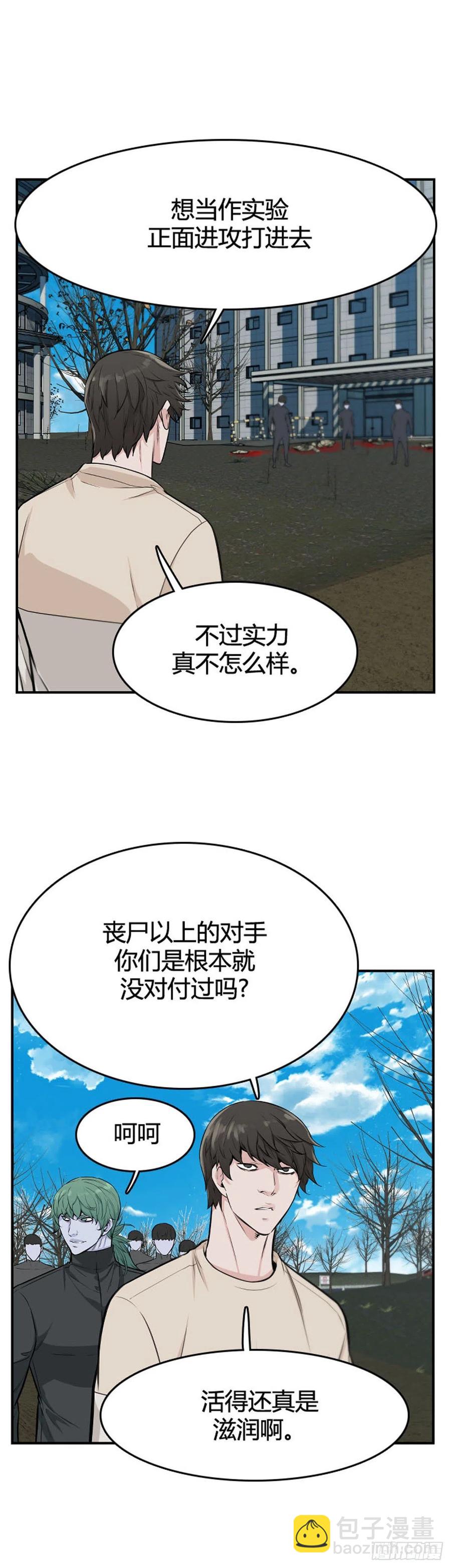 第619话 逆袭下-第621话
