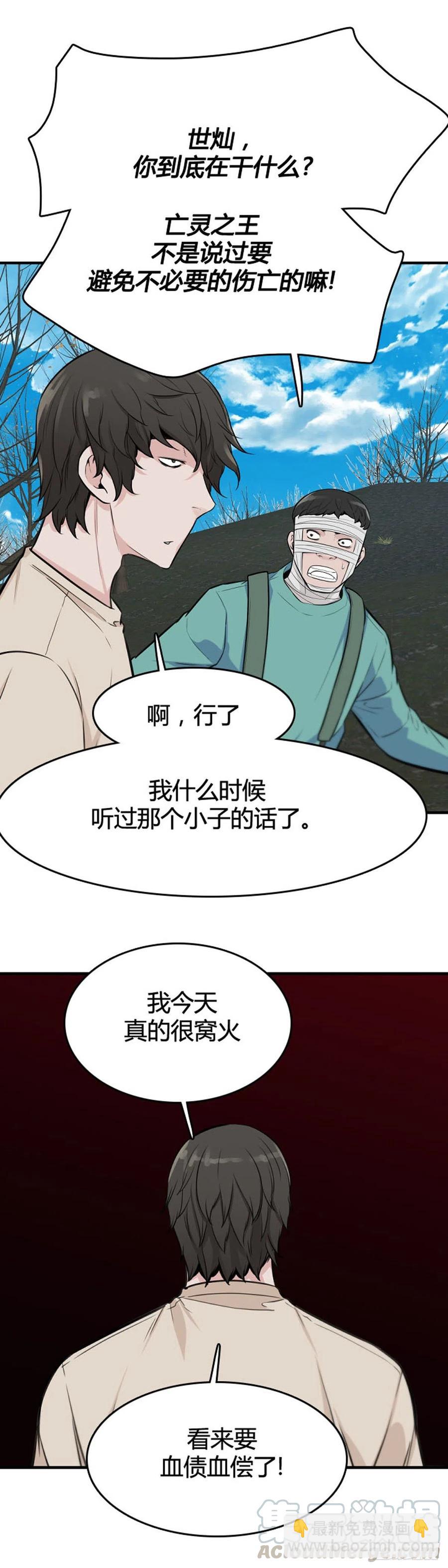 第619话 逆袭下-第621话