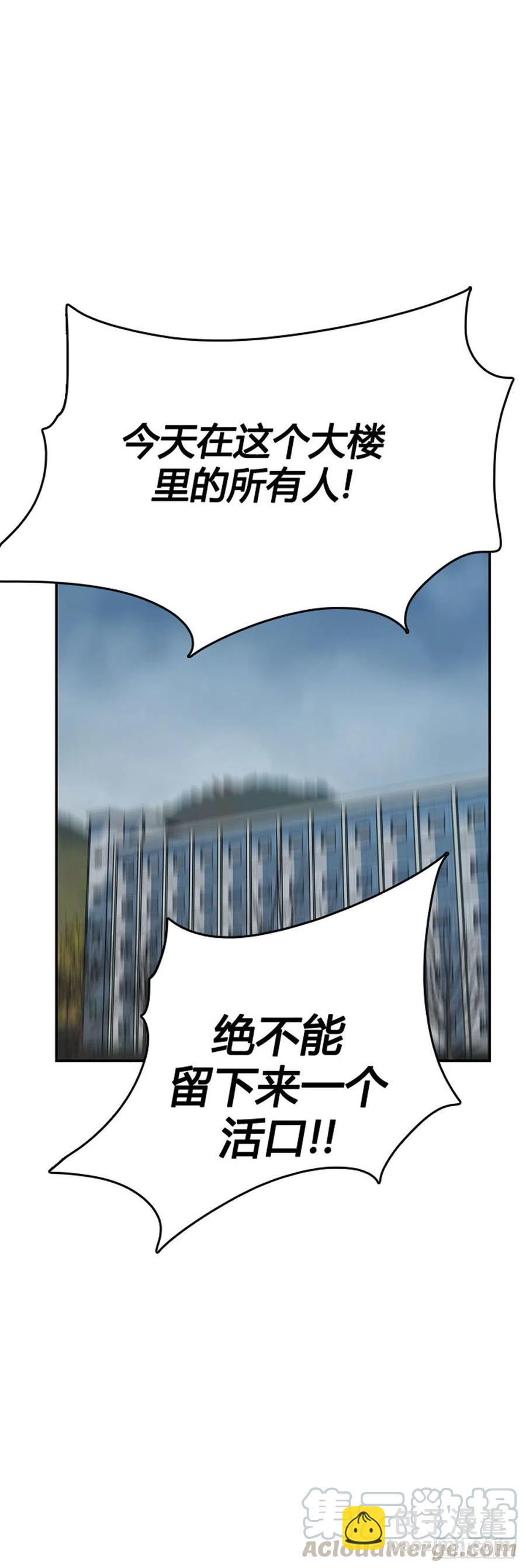 第619话 逆袭下-第621话