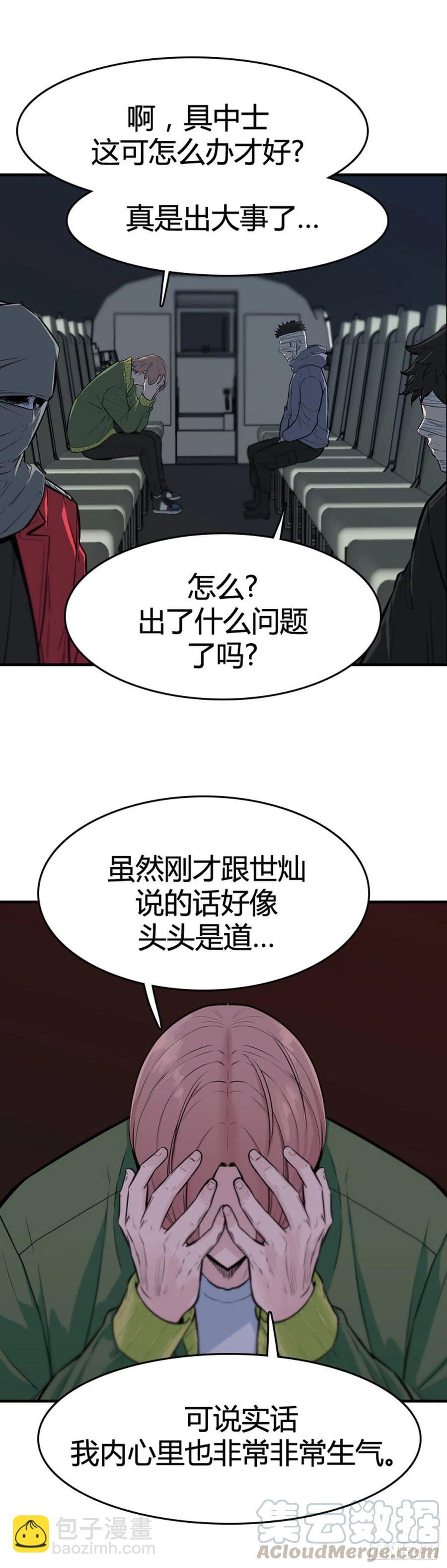 第619话 逆袭下-第621话