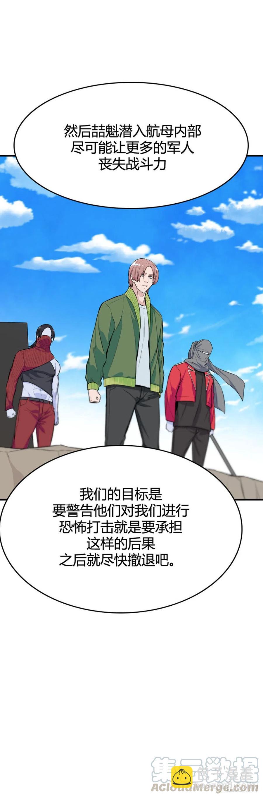 第619话 逆袭下-第621话