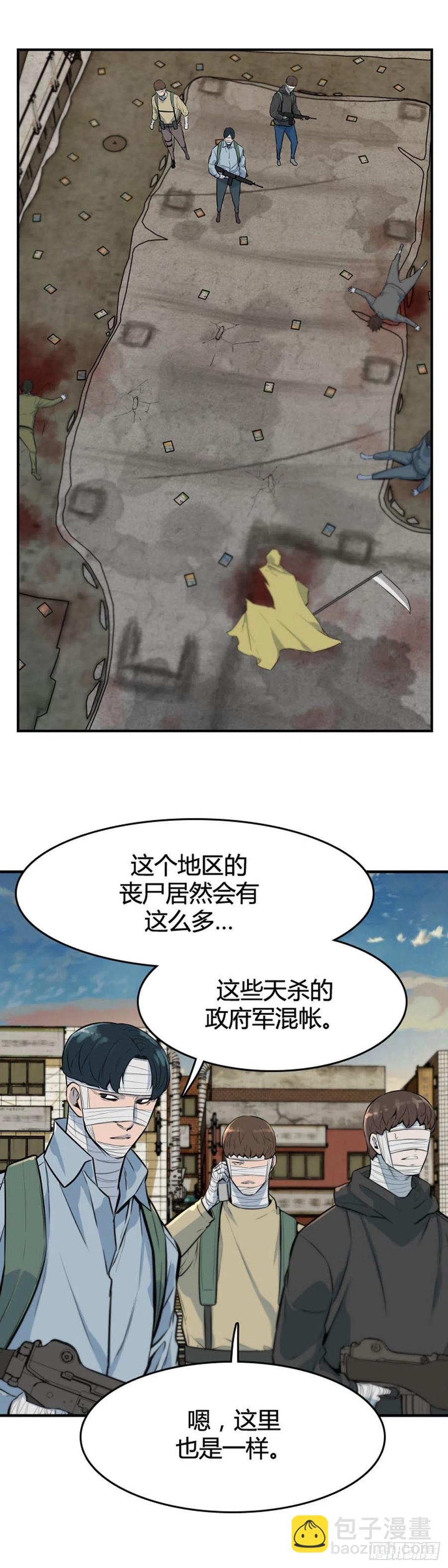 第621话 血的警告下-第623话