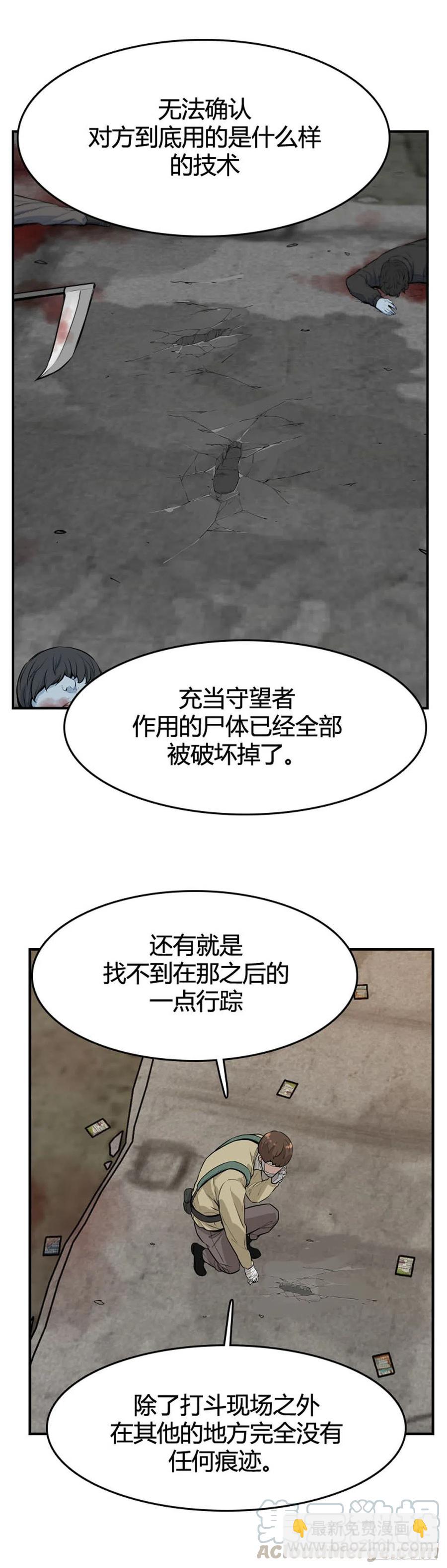 第621话 血的警告下-第623话