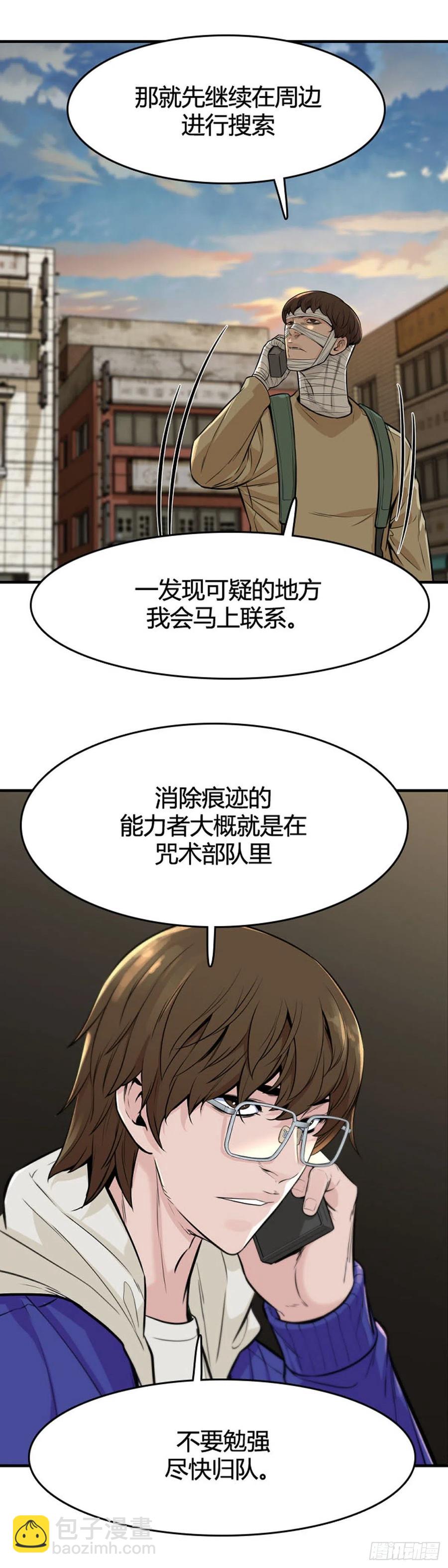 第621话 血的警告下-第623话