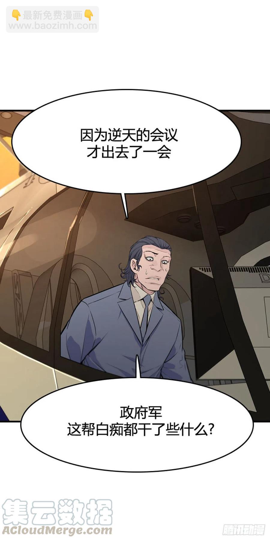第621话 血的警告下-第623话