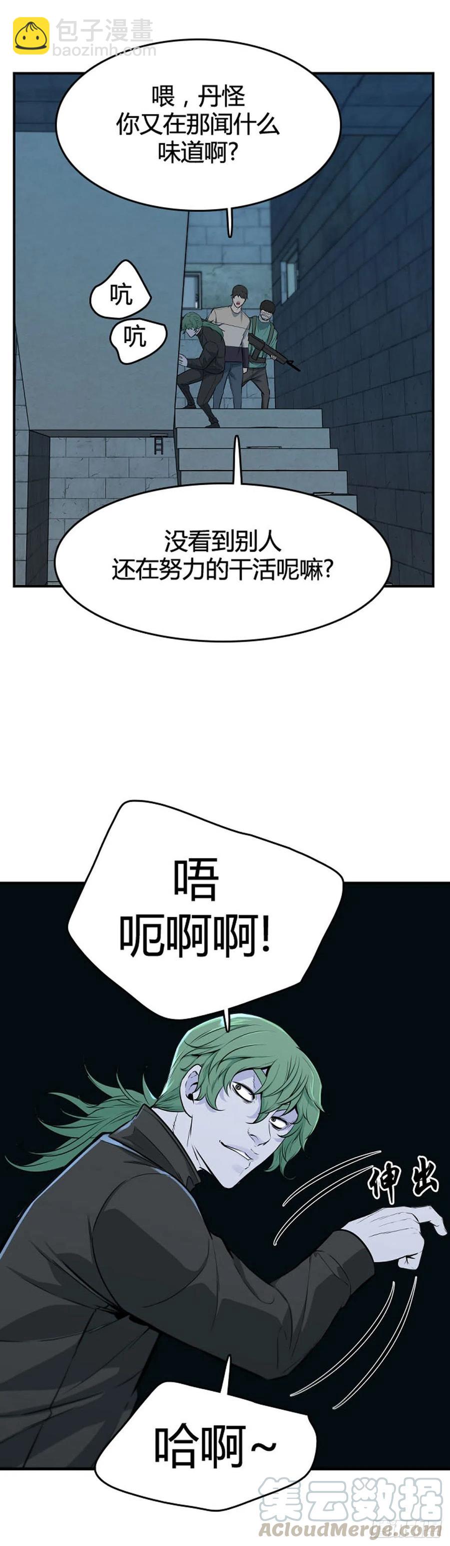 第621话 血的警告下-第623话