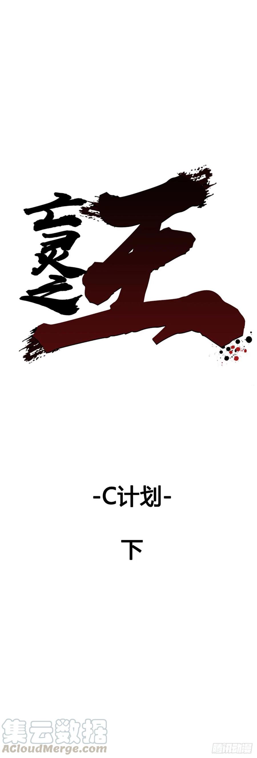 第623话 C计划下-第625话